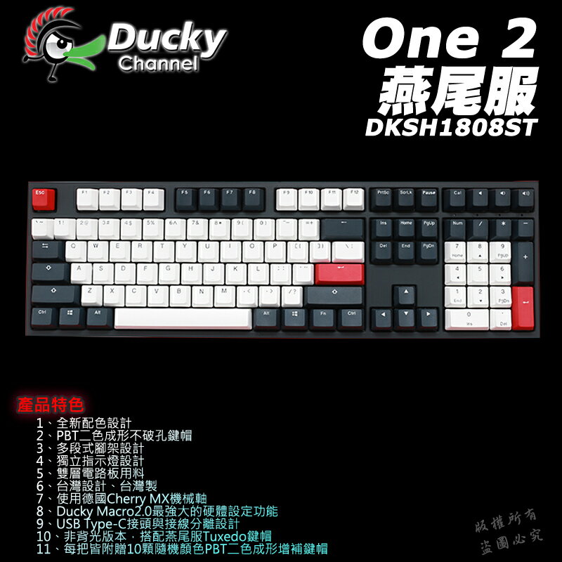 Ducky One 2 Tuxedo 燕尾服dkon1808 108鍵黑軸茶軸青軸紅軸銀軸靜音紅軸電競鍵盤 台灣樂天市場 Line購物