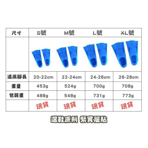 套腳式矽膠浮潛水蛙蹼鞋 M號戶外水上運動鴨掌短蛙鞋腳蹼游泳訓練輔助器具裝備 3