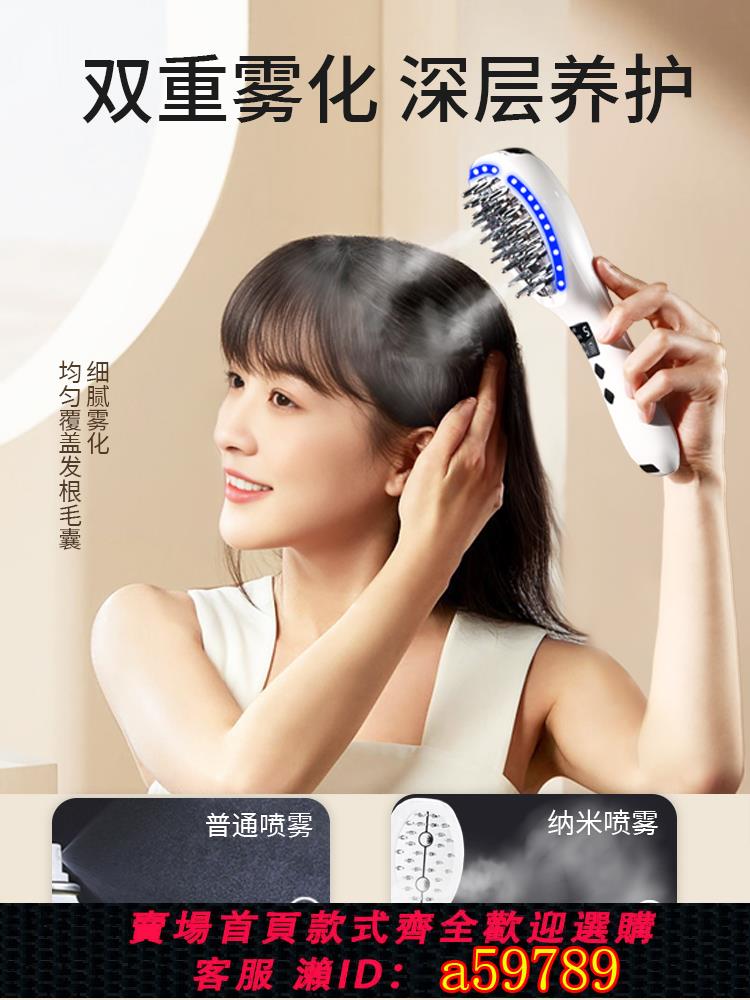 【臺灣公司 可打統編】德國超聲噴霧頭皮上藥器精華油匯入發液按摩梳子電動米諾生