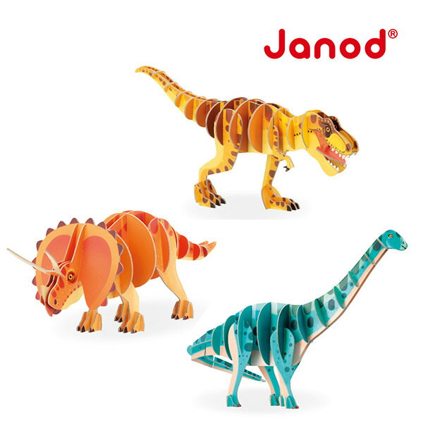 【法國Janod】3D建構拼圖(三款可選) ★法國製造 / 空間概念 / 邏輯思維 / 想像力