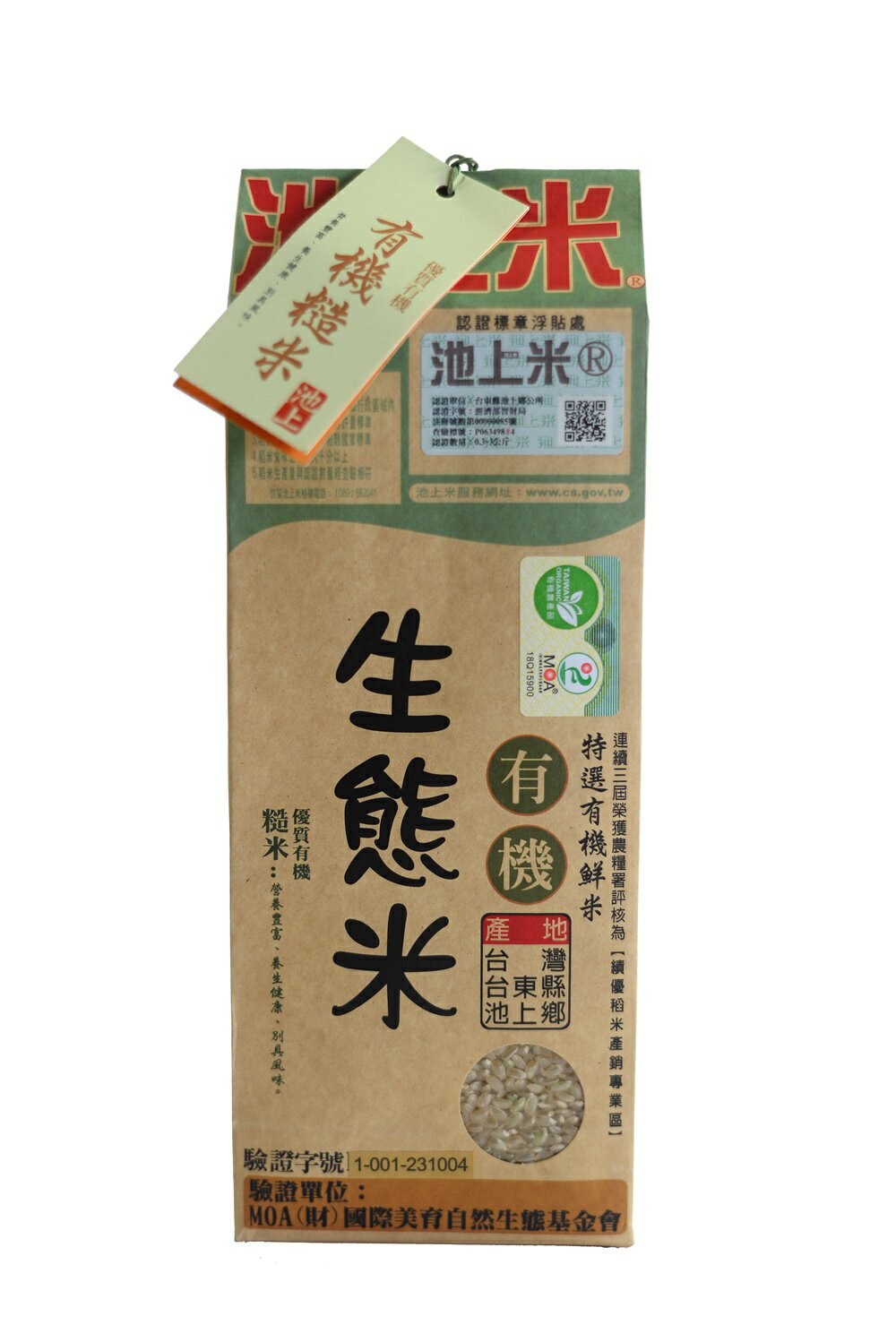 陳協和-生態有機糙米 1.5kg PS:以宅配出貨