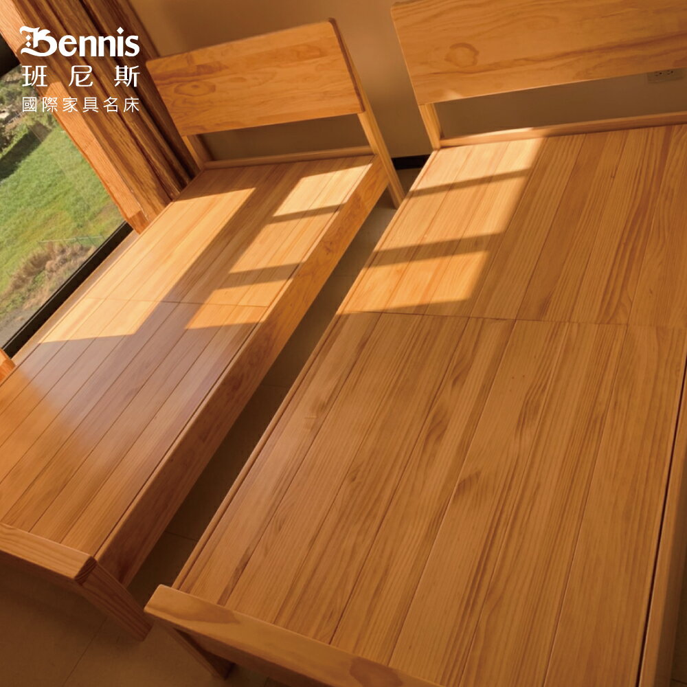 北歐風 天然100%全實木床架。3.5尺單人加大(訂做款無退換貨) /班尼斯國際名床