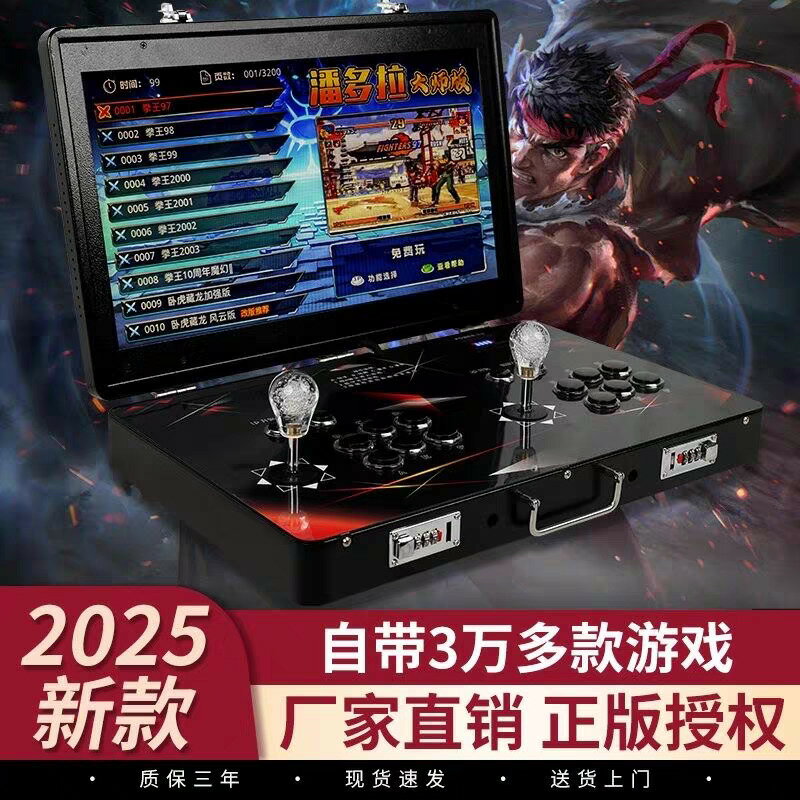 【臺灣公司 可開發票】2025款潘多拉21寸雙人搖桿便攜式3D拳皇遊戲機折疊翻蓋式一體街機