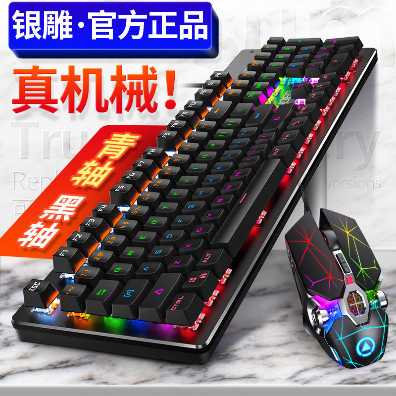 【1.01萬人評價品牌正品】銀雕ZK4真機械鍵盤青軸黑軸茶有線遊戲電腦電競朋克滑鼠耳機套裝-貼心優衣家居