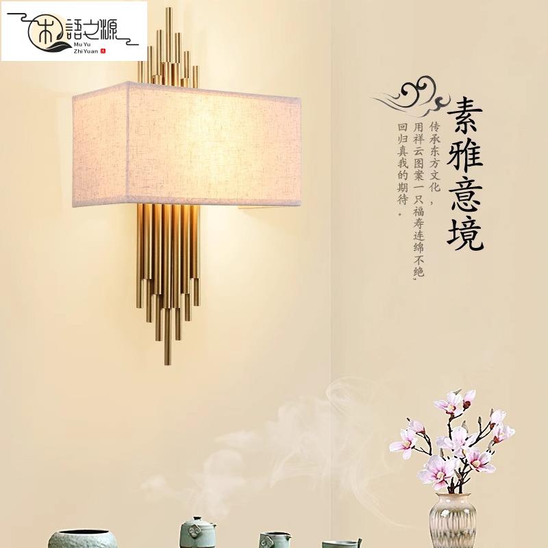 【臺灣公司現貨速發】免運/熱銷 落地燈 吸頂燈 吊燈 夜燈 壁燈新中式壁燈 布藝個性簡約創意裝飾大壁燈客廳電視背景墻床頭燈具