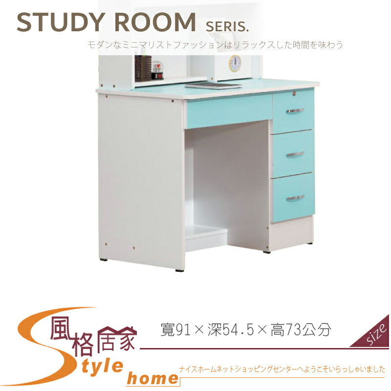 《風格居家Style》寶寶藍3尺書桌/下座 077-02-LK