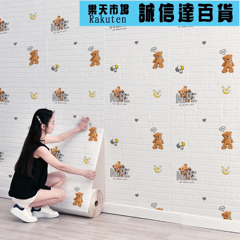 卡通磚紋桌布自粘3d立體壁貼臥室溫馨兒童房裝飾防水防潮翻新桌布