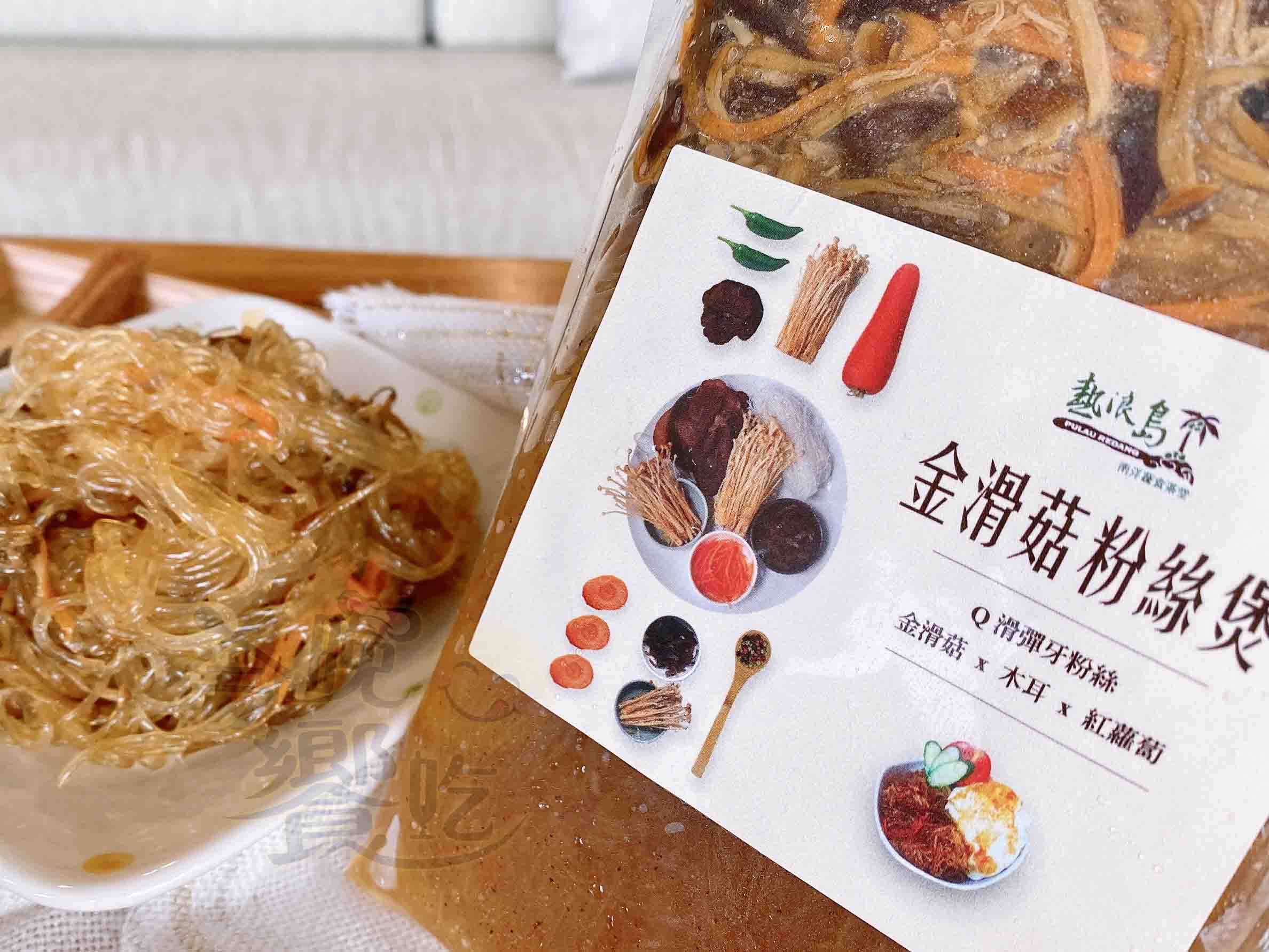 【今晚饗吃】熱浪島夏季強打 粉絲煲(260g-280g)*6包-免運出貨 1