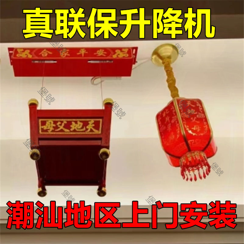 【台灣公司 超低價】下架山天公香爐架子天公爐電動升降機天公燈香爐 純銅 全銅 4