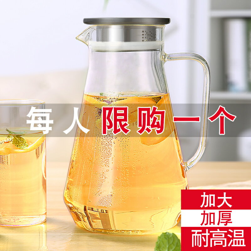 涼水壺玻璃耐熱高溫防爆家用大容量水瓶涼白開水杯茶壺套裝冷水壺