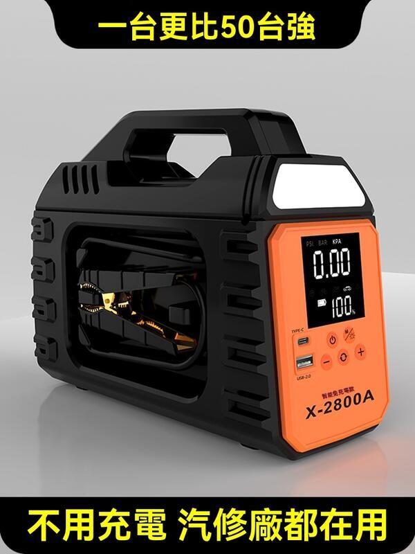 汽車應急啟動 免充電汽車應急啟動電源12V備用搭電寶移動電瓶打火緊急強啟動器