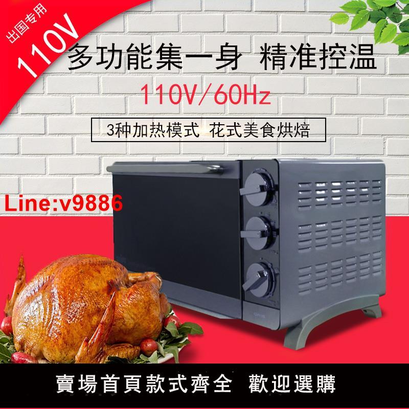 【臺灣公司 超低價】110V伏60Hz電烤箱出口日本加拿大家用小型烘焙箱16L電烤紅薯機