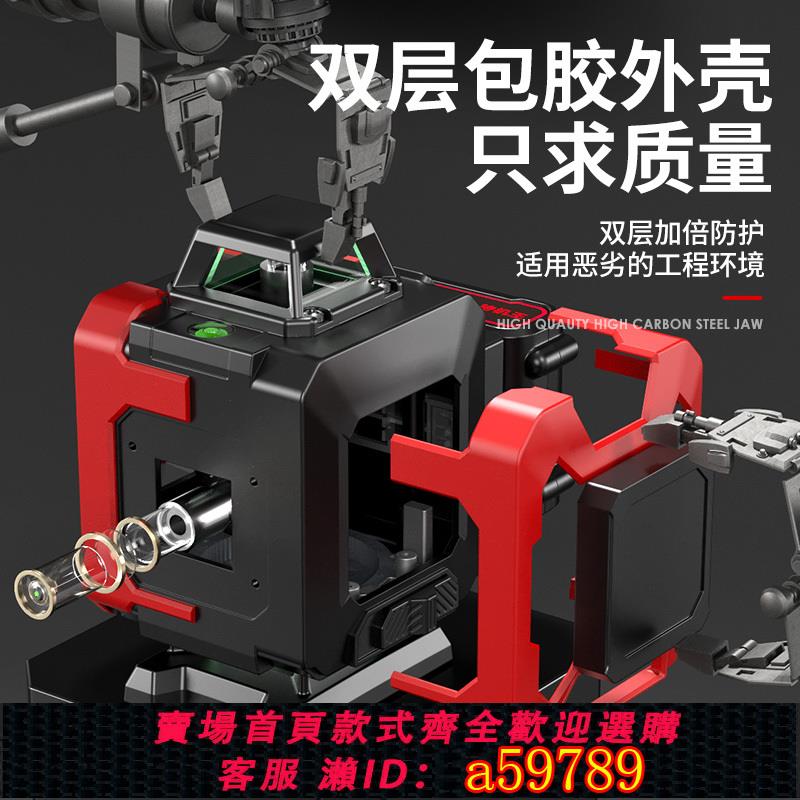 【臺灣公司 可打統編】德力西12紅外線水平儀高精度強光細線鐳射自動打線綠光戶外水準儀