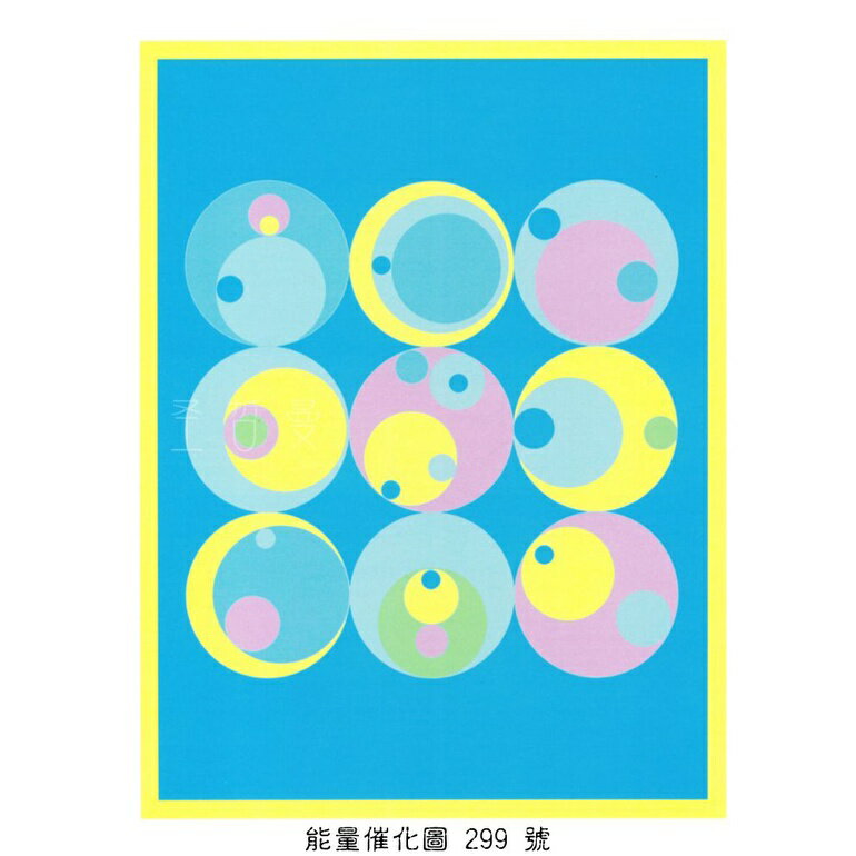 正版Bryan De Flores能量催化圖A299號- 無限可能-激發出九次元的覺知與問題解決 (覺知/心智)