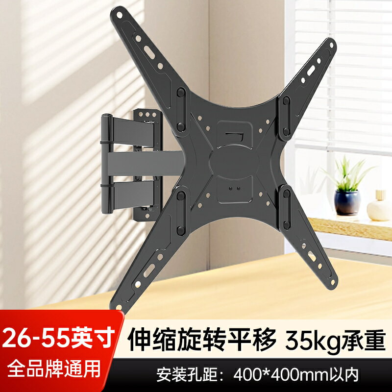 電視壁掛架 電視手臂架 電視架 電視機掛架電腦通用顯示器支架萬能掛牆壁掛式伸縮旋轉適用於三星『FY03202』