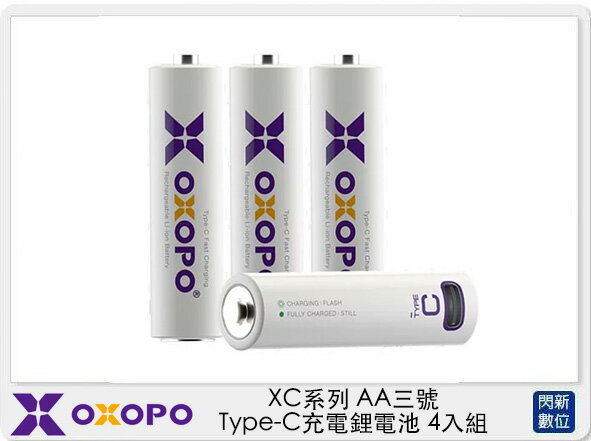 OXOPO XC系列 AA三號 Type-C 充電鋰電池 4入組 (XC-AA-4,公司貨 )【APP下單4%點數回饋】