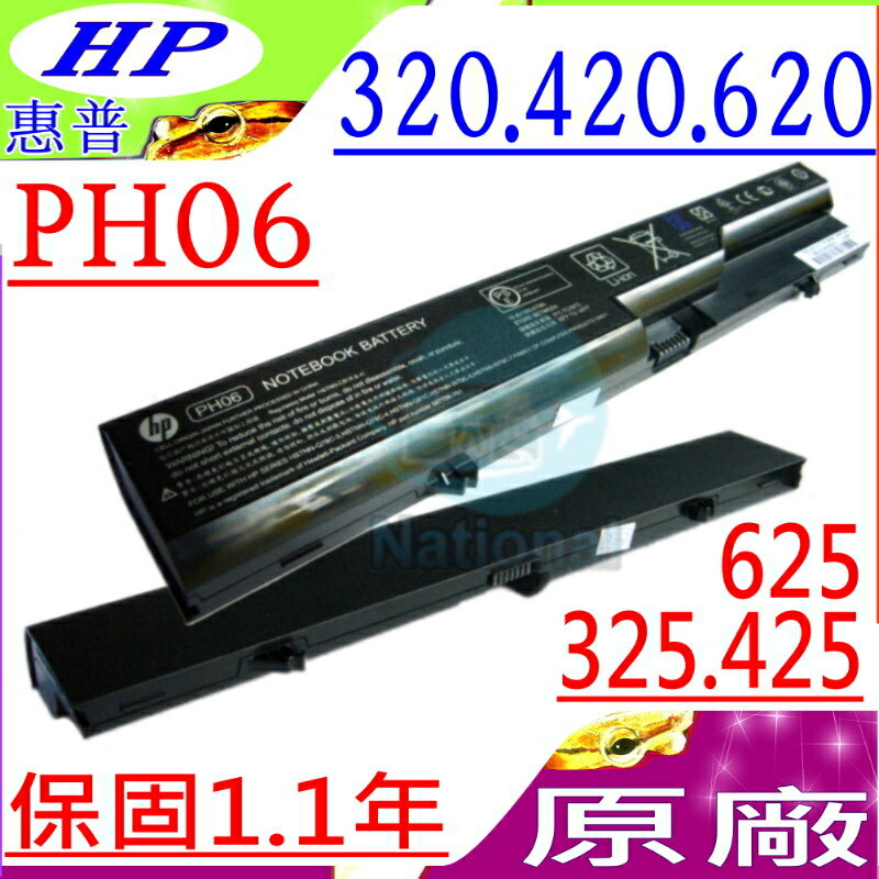HP 電池(原廠)- 320，420，425，421，625，4325S，4425，HSTNN-LB1A，HSTNN-Q78C，HSTNN-I86C，PH06，PH09，321，325，326，620，621，HSTNN-IB1A，HSTNN-CB1A，HSTNN-DB1A，HSTNN-Q78C-3，HSTNN-Q78C-4，HSTNN-Q81C，587706-121，HSTNN-W79C-5，HSTNN-W79C-7，HSTNN-I86C-4，HSTNN-I86C-5，HSTNN-I85C-3