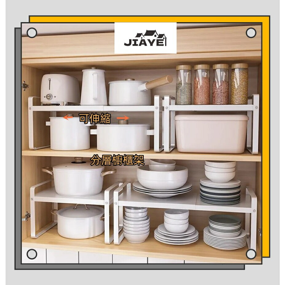 可伸縮 廚房置物架 檯面櫥櫃 隔板 分層架 下水槽 櫃內調料收納鍋架碗架