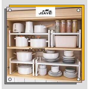 可伸縮 廚房置物架 檯面櫥櫃 隔板 分層架 下水槽 櫃內調料收納鍋架碗架
