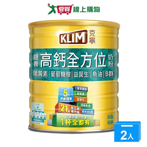 克寧銀養高鈣全方位奶粉1.4KG【兩入組】【愛買】