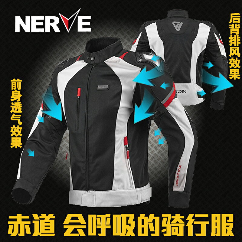 NERVE夏季摩托車騎行服套裝男 機車賽車服網眼透氣夾克拉力服防摔