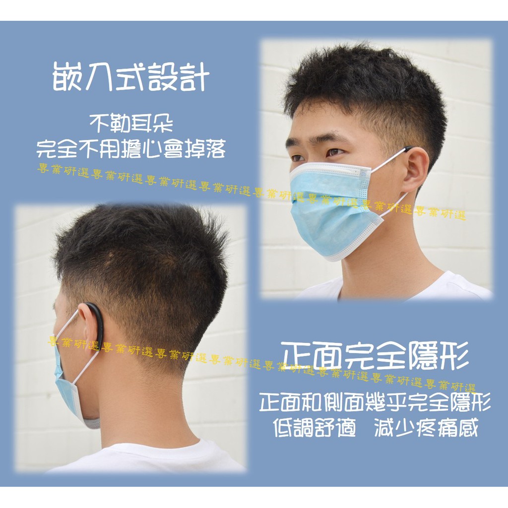 【台灣現貨  】口罩護套 口罩減壓護套 口罩繩護套 口罩矽膠護套 6