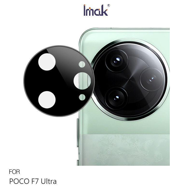 Imak 艾美克 POCO F7 Ultra 5G 鏡頭玻璃貼(一體式)(曜黑版) 奈米吸附 鏡頭貼 鏡頭保護貼 鏡頭膜