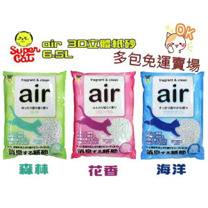 【多包賣場專區】🎁日本 AIR香水3D紙砂 6.5L 3種香味 除臭紙砂 凝結紙砂