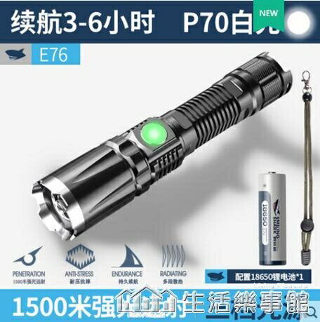 P70強光手電筒led遠射變焦可充電小便攜防水戶外大功率氙氣燈超亮 全館免運
