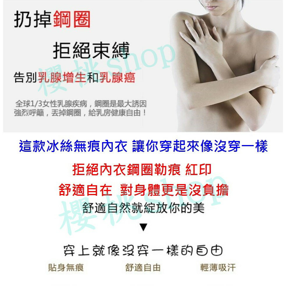 加大尺碼內衣 M~5XL 冰絲無痕內衣 夏天涼爽不悶熱 運動內衣 瑜珈內衣 冰絲內衣 大尺碼內衣 無縫無鋼圈零束縛 櫻桃嚴選 4