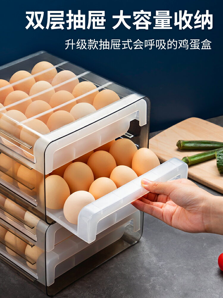 雞蛋收納盒抽屜式冰箱用保鮮盒廚房放雞蛋盒子防摔雞蛋格神器架托