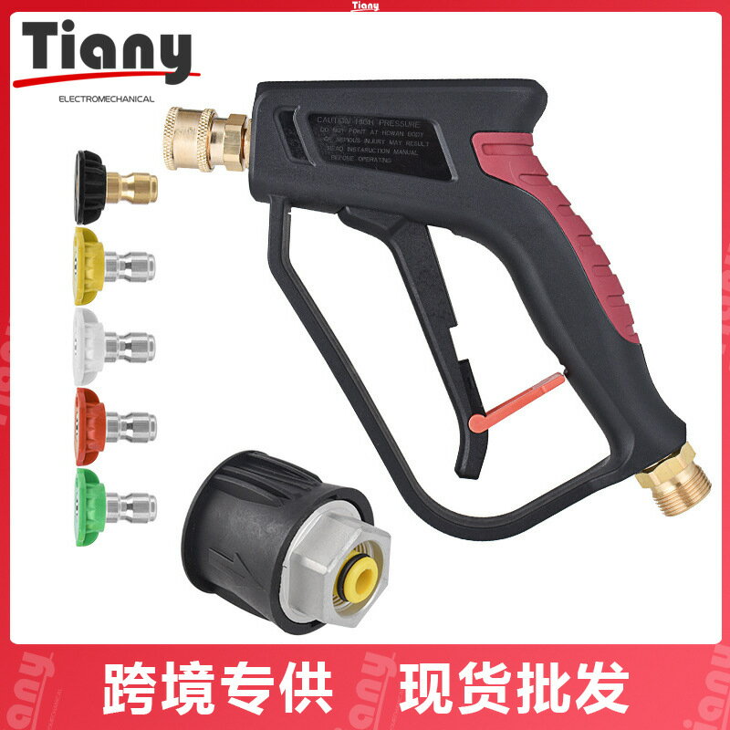 【4500psi高壓】洗車機 高壓清洗機 水槍 噴槍 黃銅閥體 強力沖洗 園藝澆花 洗車神器 適用K2-K5 耐用金屬接頭