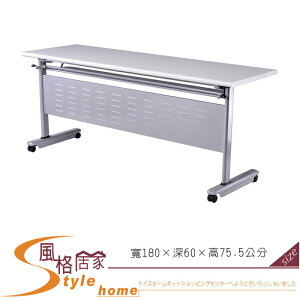 《風格居家Style》灰折合式會議桌+ 銀灰框架 130-2-LPQ