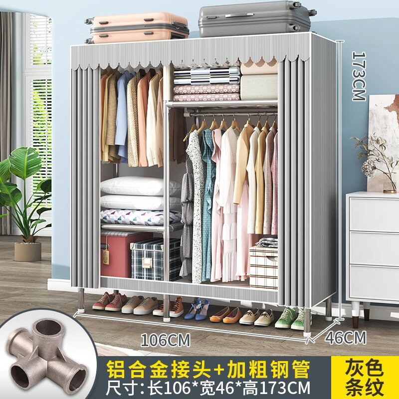 24H出貨 衣櫥衣櫃（加厚全鋼架高承重⛅️360°全包裹防蟲防潮） 免運速發 衣櫃 衣櫥 抽屜式簡易衣櫃 組合式衣櫃 布衣櫃 出租屋宿舍 組裝衣櫃 衣櫥收納【524122602025】
