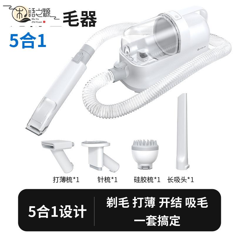 免運 現貨速發寵物吸毛理毛器超倫吸毛拉毛一體機狗狗貓咪洗澡多功能吹吸梳毛機