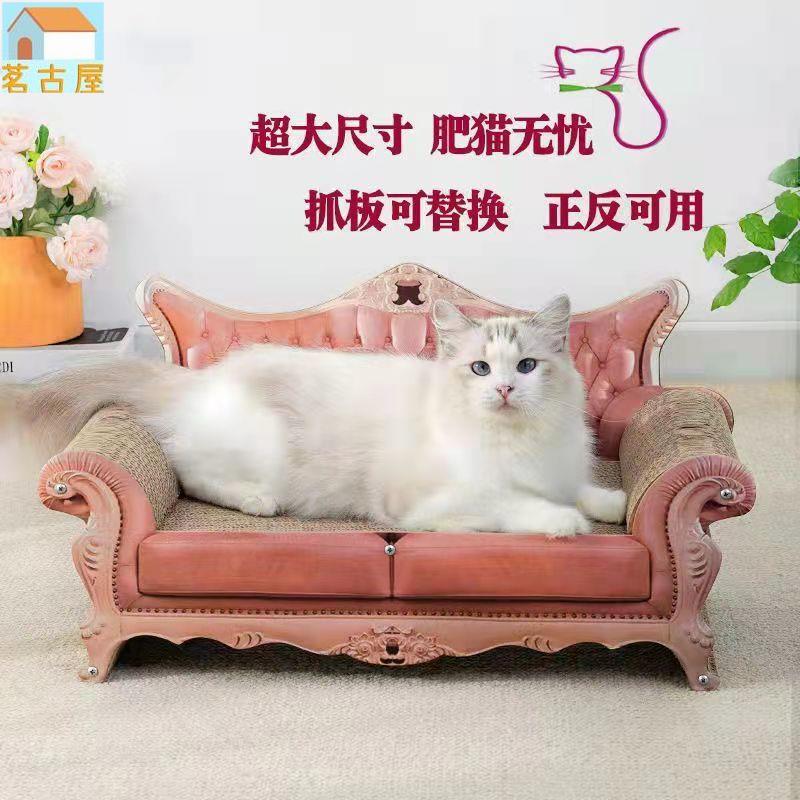 ♝貓抓板貓沙發貓咪豪華大號貴妃榻貴妃椅耐磨不掉屑貓磨爪通用玩具