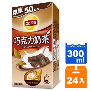 立頓 巧克力奶茶 300ml (24入)/箱【康鄰超市】