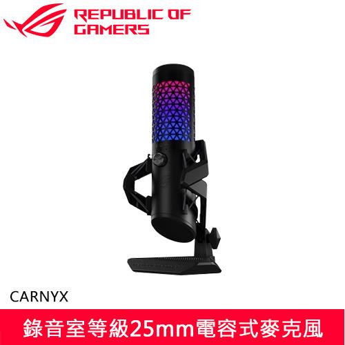 ASUS 華碩 ROG CARNYX 電容式麥克風 黑送EYES攝影機