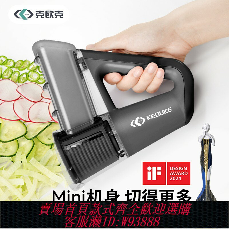 {臺灣公司貨 可打統編}克歐克電動手持輕食料理機沙拉切菜神器家用多功能滾筒刨絲切片機
