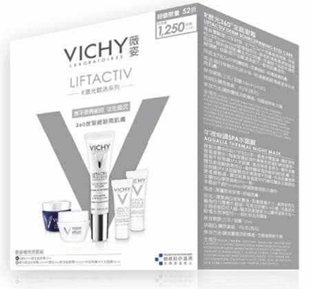 【VICHY 薇姿】薇姿極效亮眼組