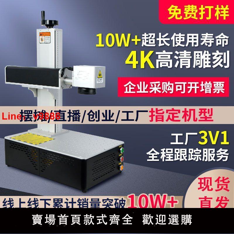 【台灣公司 超低價】起焌20W桌面一體光纖激光打標機小型全自動便攜金屬標牌雕刻機