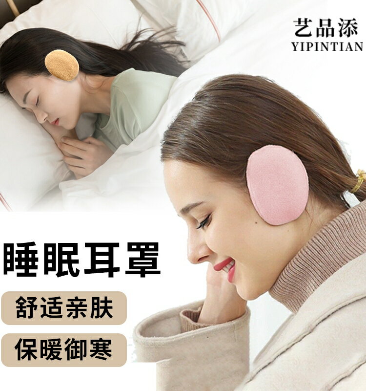 隔音耳捂耳罩防噪音晚上宿舍睡眠樓下防吵神器睡覺專用防寒耳朵套