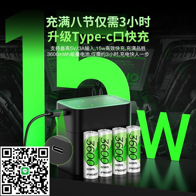品勝5號電池可充電大容量1.5v充電器快充套裝五號電池恆壓適用兒童玩具遊戲手柄CCD相機智慧門鎖KTV話筒170