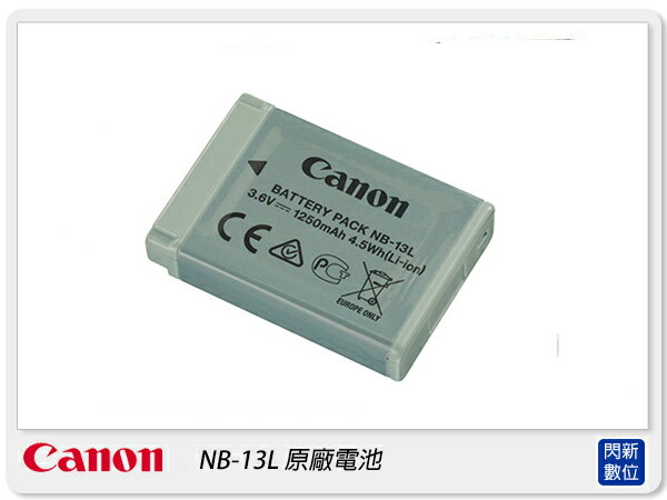 Canon NB-13L / NB13L 原廠電池 原廠包裝 適用G7X g7x mark ii【APP下單4%點數回饋】