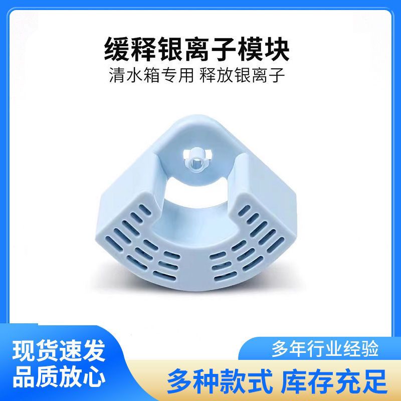 適配科沃斯掃地機器人T20 X1S pro T10清水箱緩釋銀離子模塊