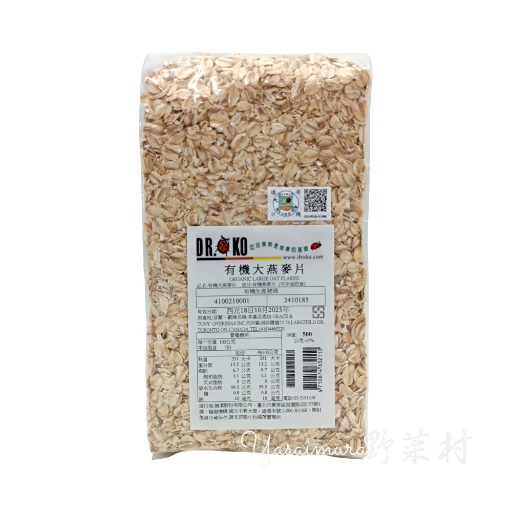 DR.OKO 有機大燕麥片500g/包 **效期2026.12.11**
