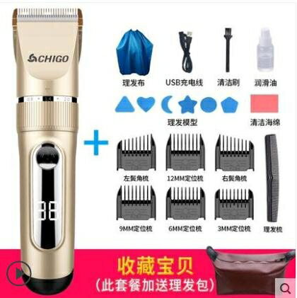 理髮器 推子理髮器電推剪頭髮工具套裝機家用大人電動剃刀自助剃頭刀【摩可美家】 1