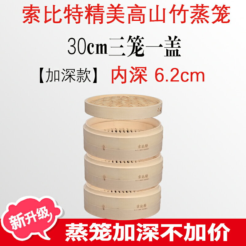 木質蒸籠/蒸籠屜 竹製 小蒸籠家用小籠包饅頭竹編商用屜竹子蒸屜小號包子蒸鍋蒸架『XY32692』