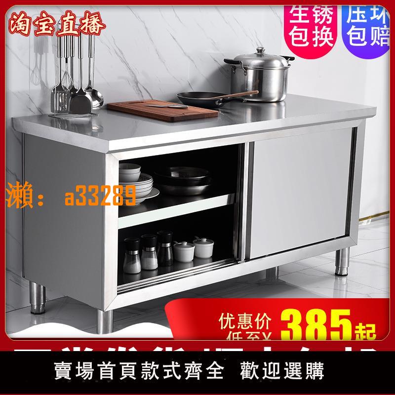 【保固兩年】烘焙拉門工作臺廚房專用不銹鋼切菜桌子打包操作臺家用商用打荷臺
