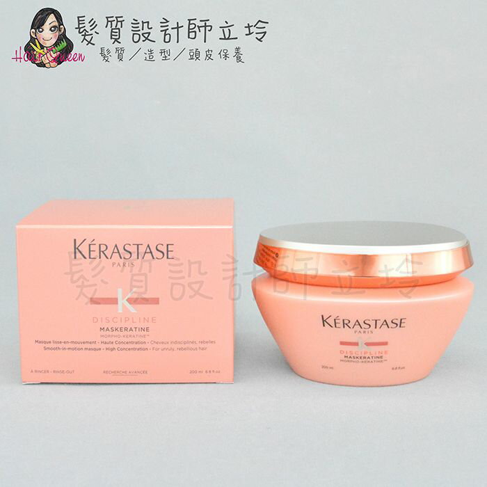 立坽『深層護髮』台灣萊雅公司貨 KERASTASE卡詩 柔舞絲光髮膜200ml HH02